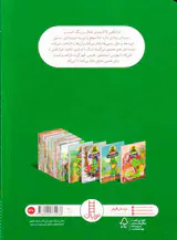 فرانکلین رئیس بازی درمی آورد